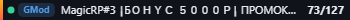 Small server banner
