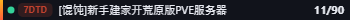 Small server banner