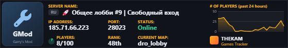 Classic server banner