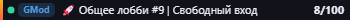 Small server banner