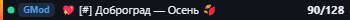 Small server banner