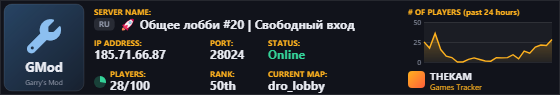 Classic server banner