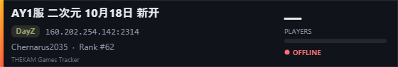 Server banner