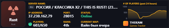 Classic server banner
