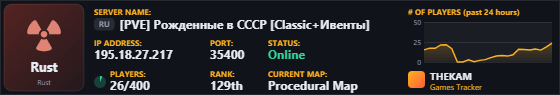 Classic server banner