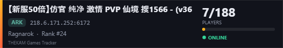 Server banner